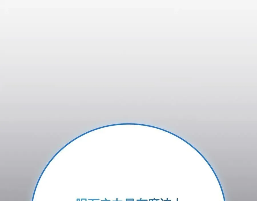 第98话 新篇章 沙漠之旅开启 第252页