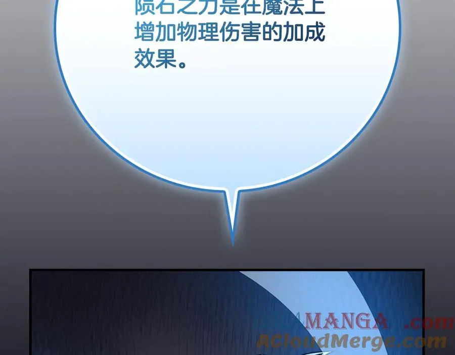 第98话 新篇章 沙漠之旅开启 第253页