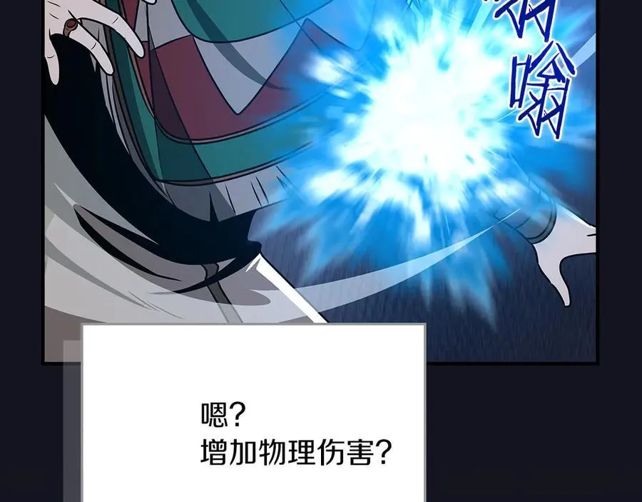 第98话 新篇章 沙漠之旅开启 第255页