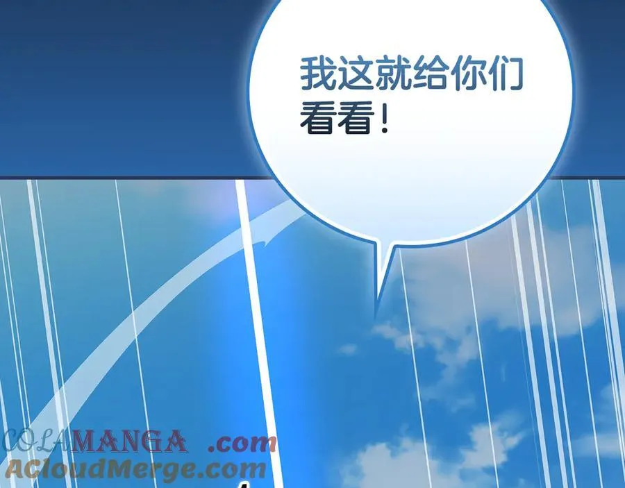 第98话 新篇章 沙漠之旅开启 第257页