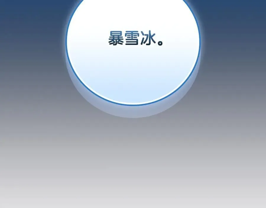第98话 新篇章 沙漠之旅开启 第259页