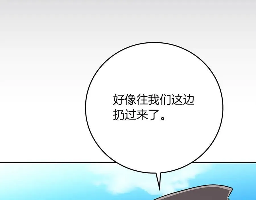 第98话 新篇章 沙漠之旅开启 第260页