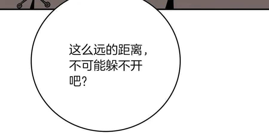 第98话 新篇章 沙漠之旅开启 第262页