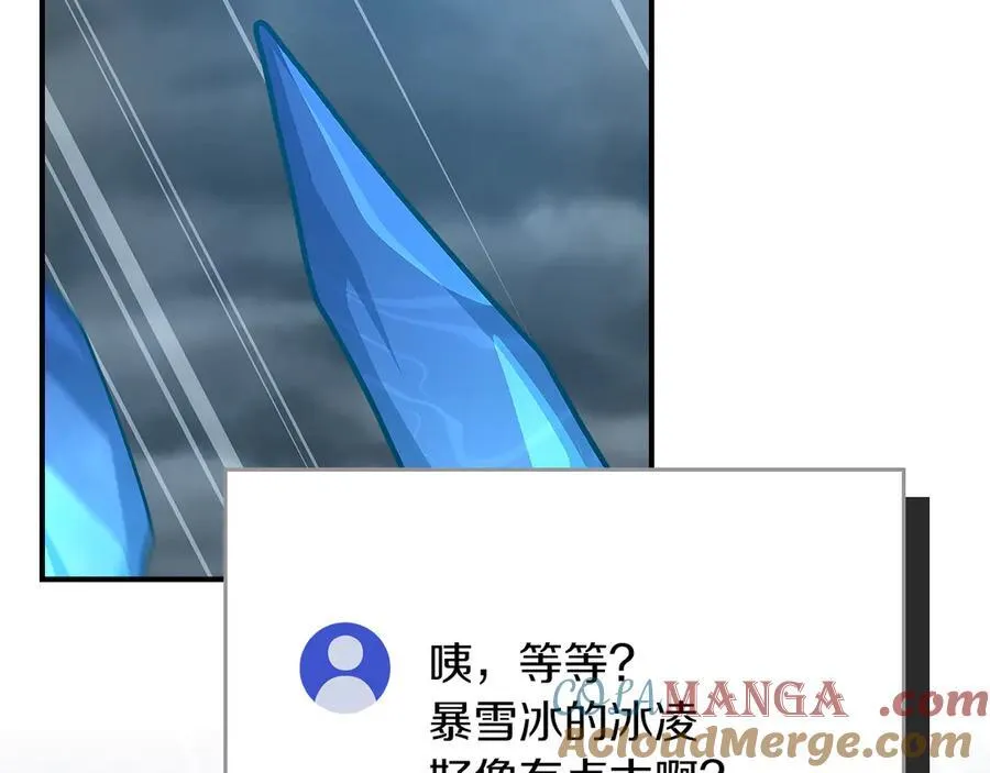 第98话 新篇章 沙漠之旅开启 第265页