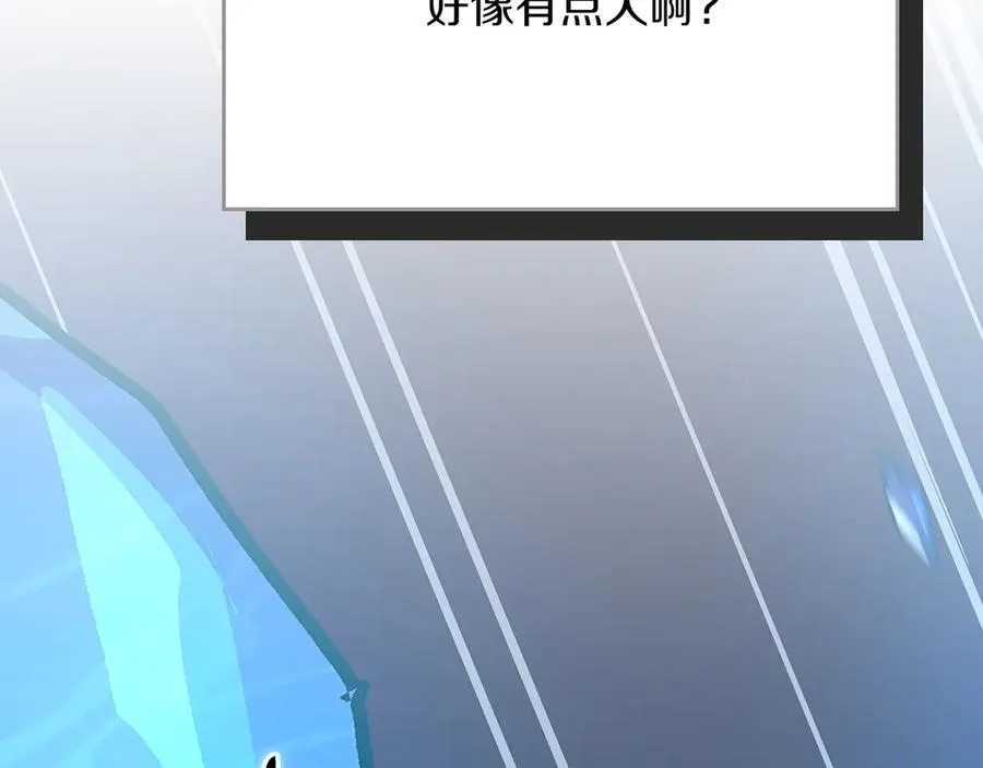 第98话 新篇章 沙漠之旅开启 第266页