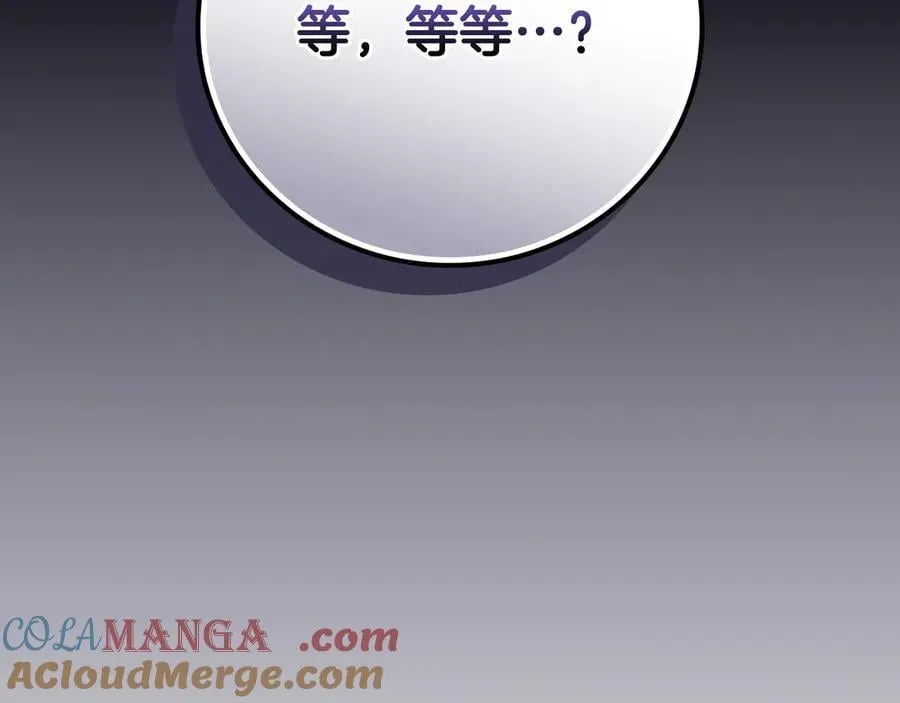 第98话 新篇章 沙漠之旅开启 第273页