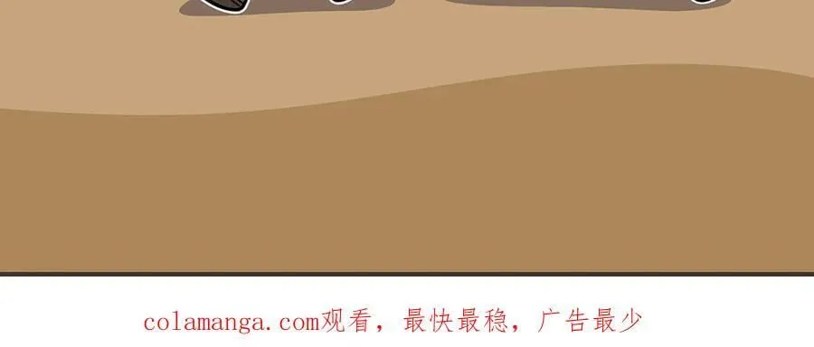 第98话 新篇章 沙漠之旅开启 第279页