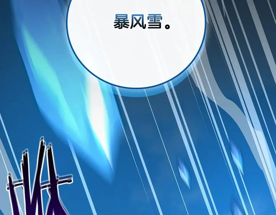 第99话 沙漠线进行中 第2页