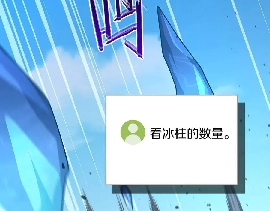 第99话 沙漠线进行中 第4页