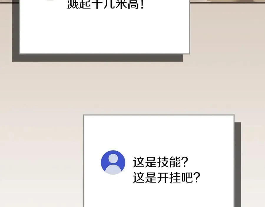第99话 沙漠线进行中 第7页