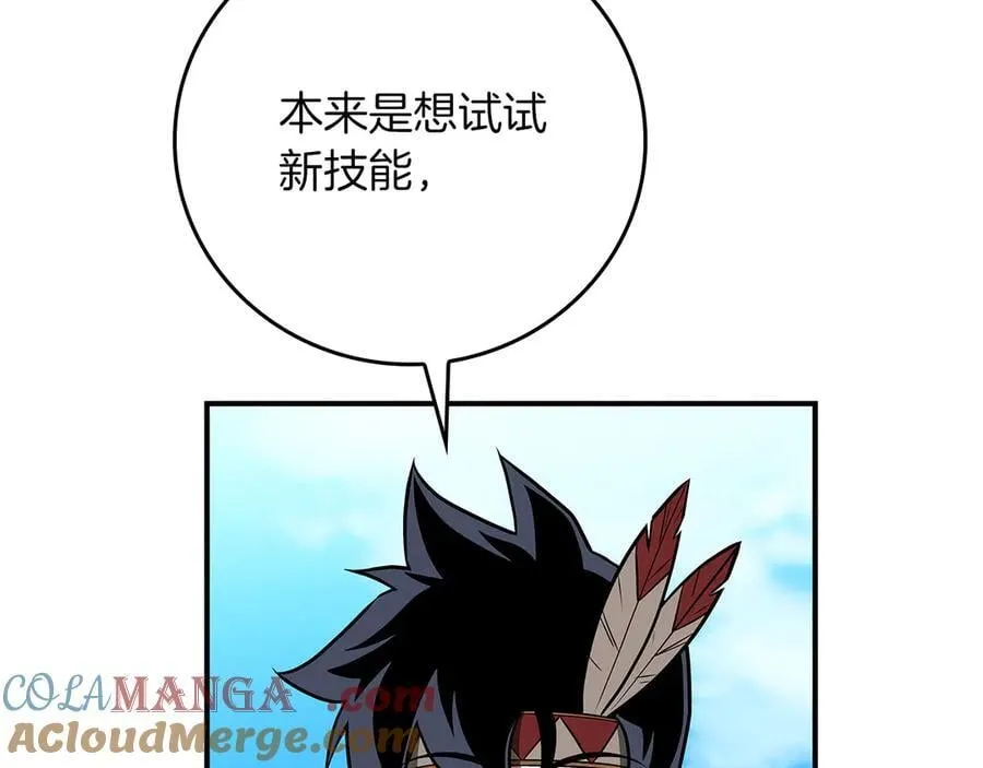 第99话 沙漠线进行中 第9页