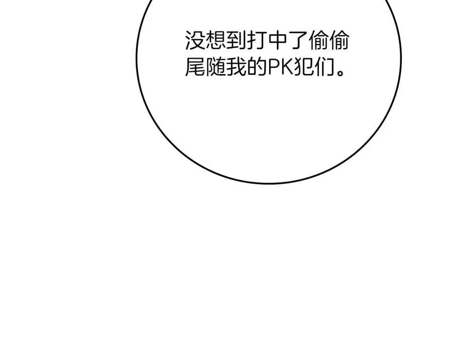 第99话 沙漠线进行中 第11页