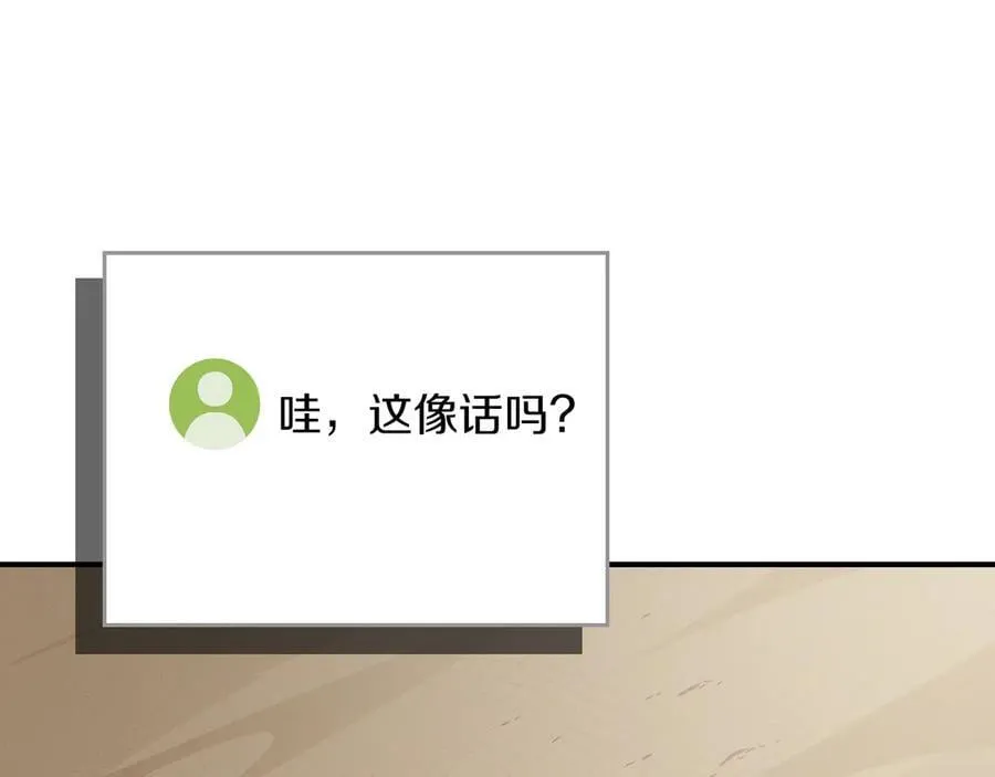 第99话 沙漠线进行中 第12页