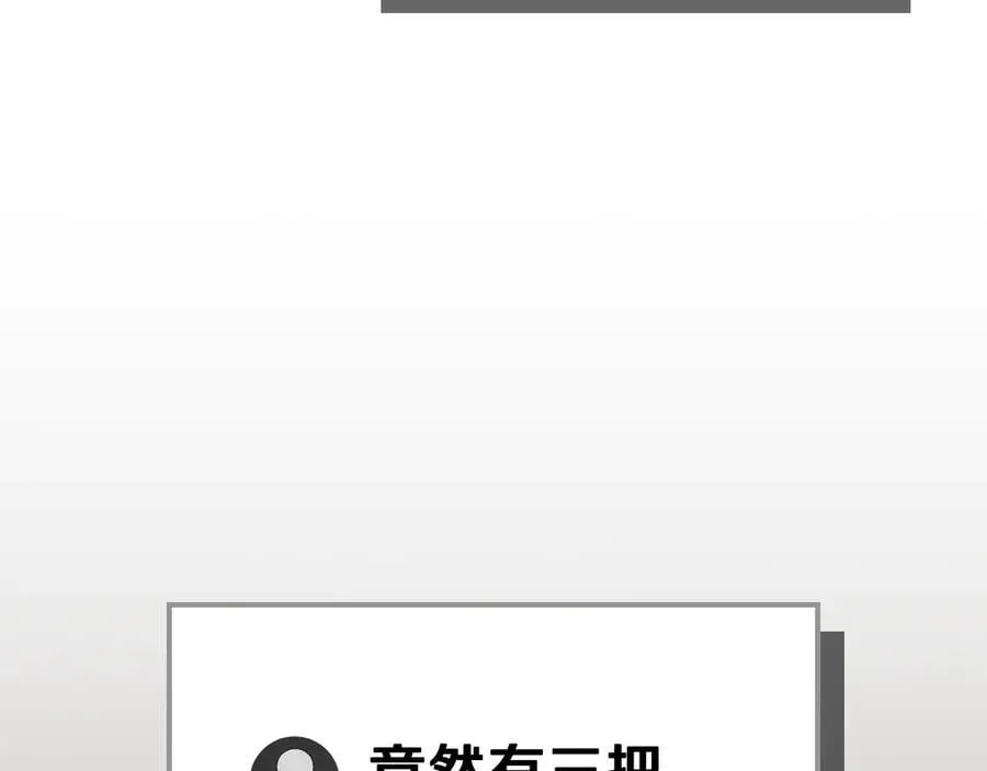 第99话 沙漠线进行中 第15页