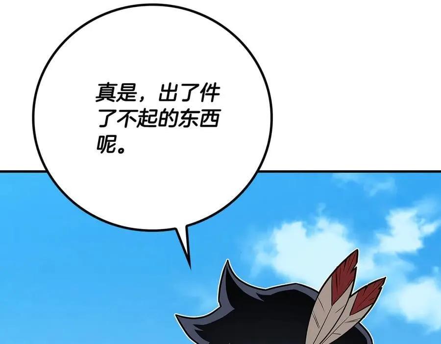 第99话 沙漠线进行中 第22页