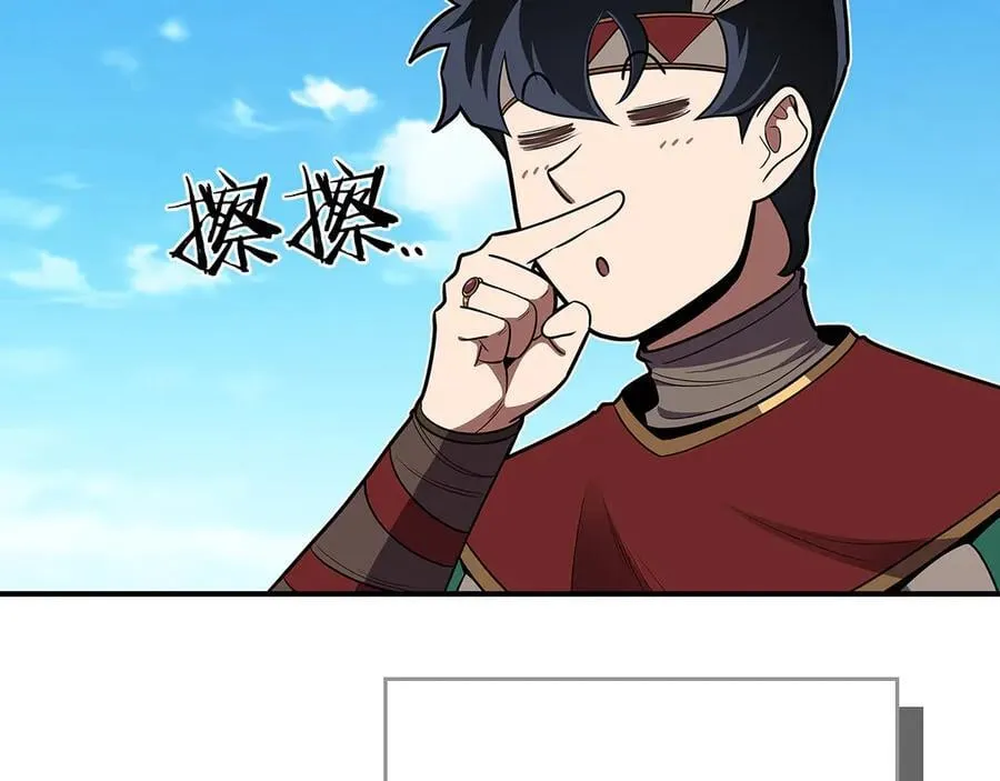 第99话 沙漠线进行中 第23页