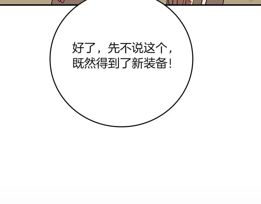 第99话 沙漠线进行中 第27页