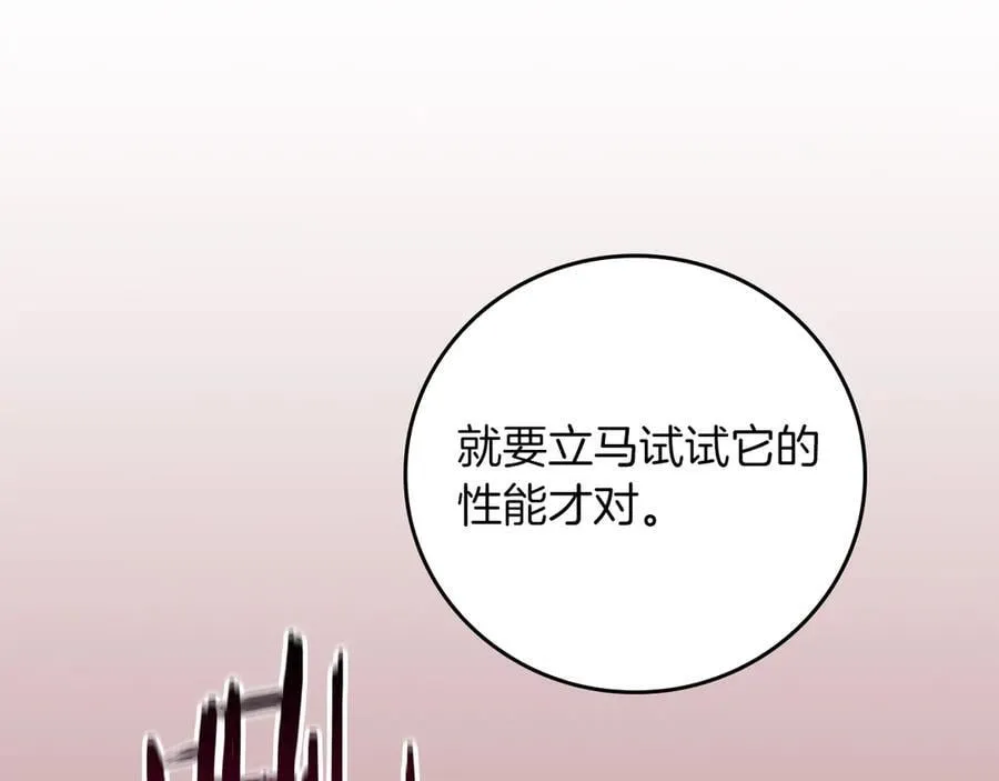 第99话 沙漠线进行中 第28页