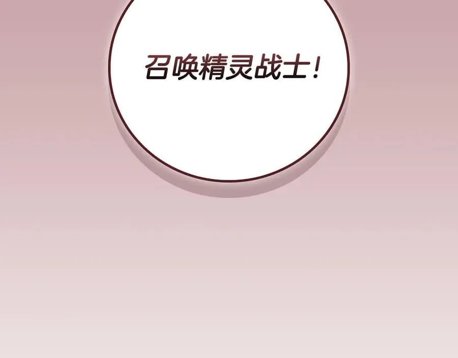 第99话 沙漠线进行中 第32页