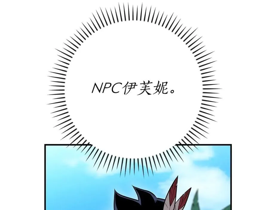 第99话 沙漠线进行中 第40页