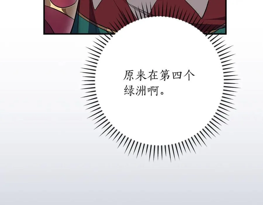第99话 沙漠线进行中 第42页