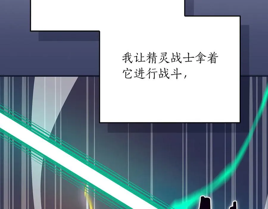 第99话 沙漠线进行中 第44页