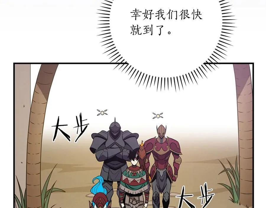 第99话 沙漠线进行中 第51页