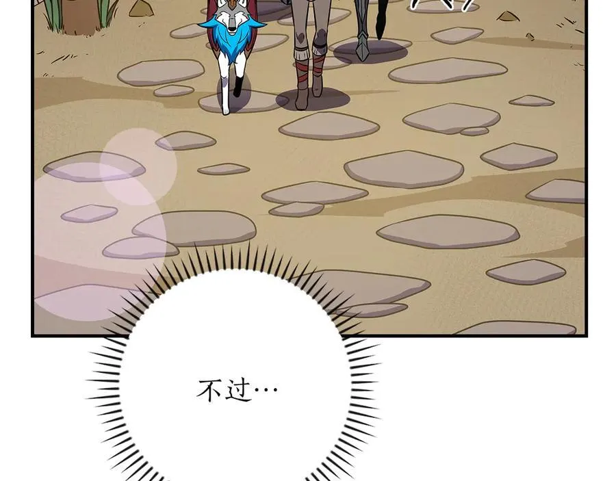 第99话 沙漠线进行中 第52页