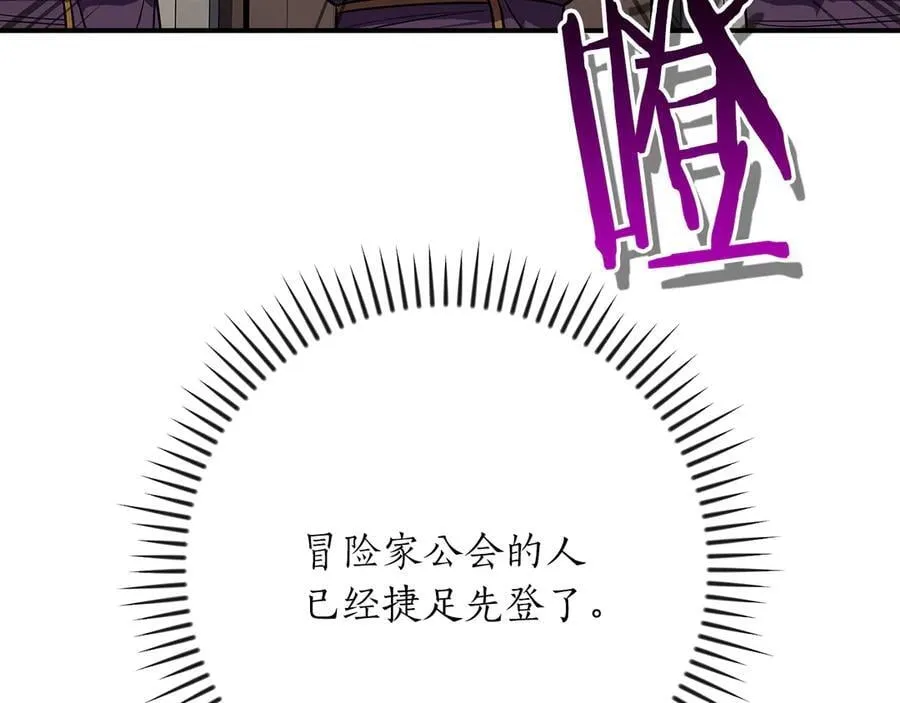 第99话 沙漠线进行中 第55页