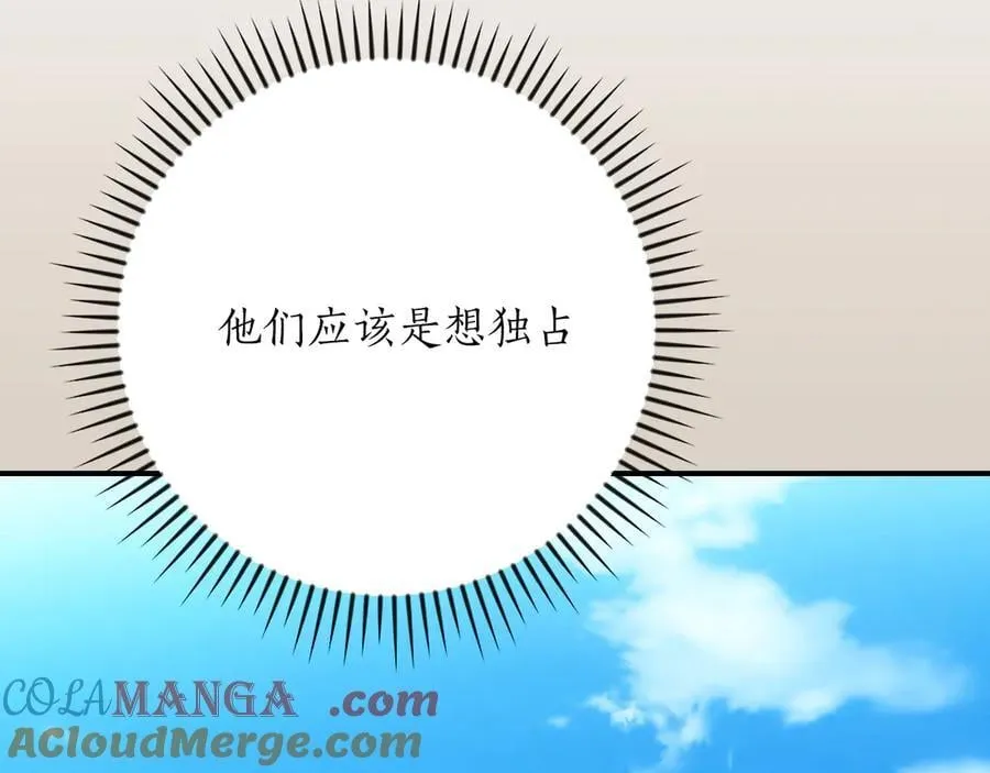 第99话 沙漠线进行中 第57页