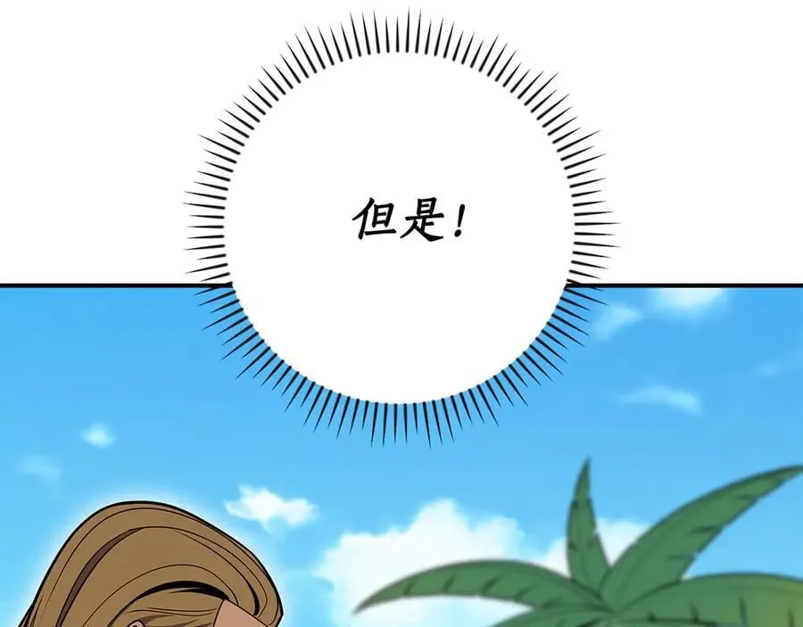 第99话 沙漠线进行中 第62页