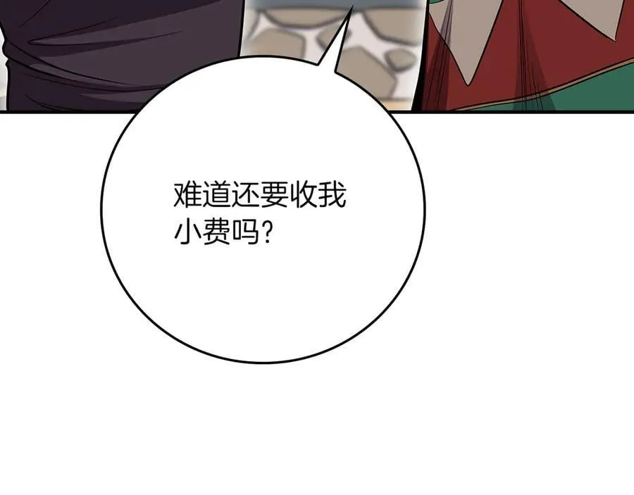 第99话 沙漠线进行中 第64页