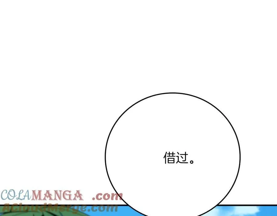 第99话 沙漠线进行中 第65页