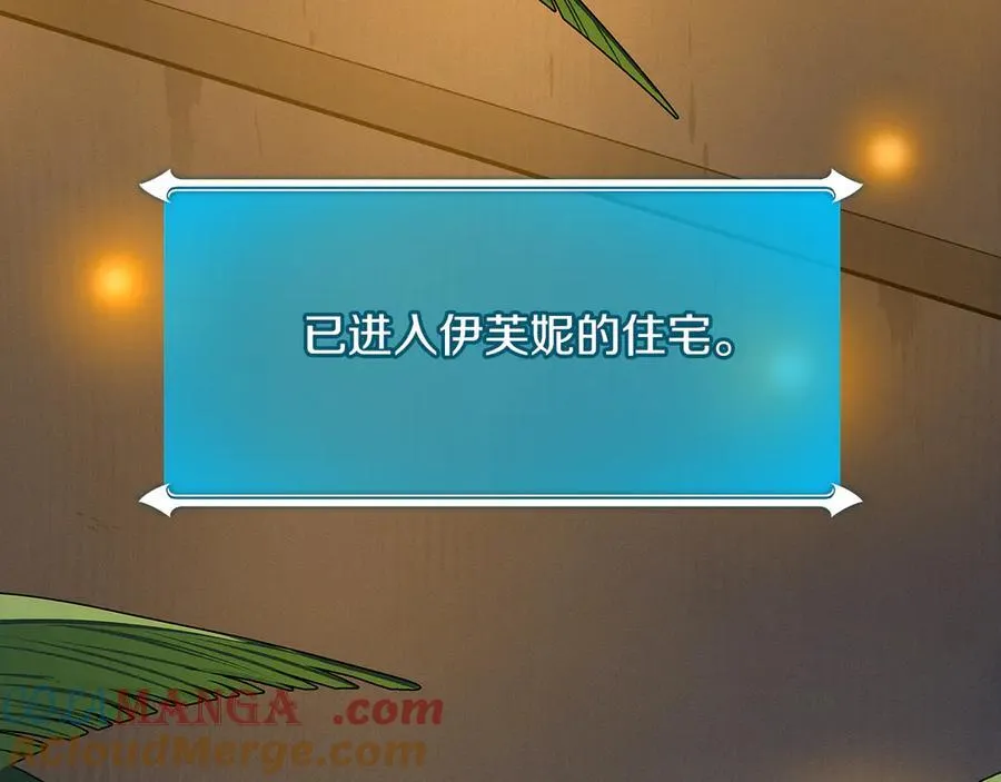 第99话 沙漠线进行中 第73页