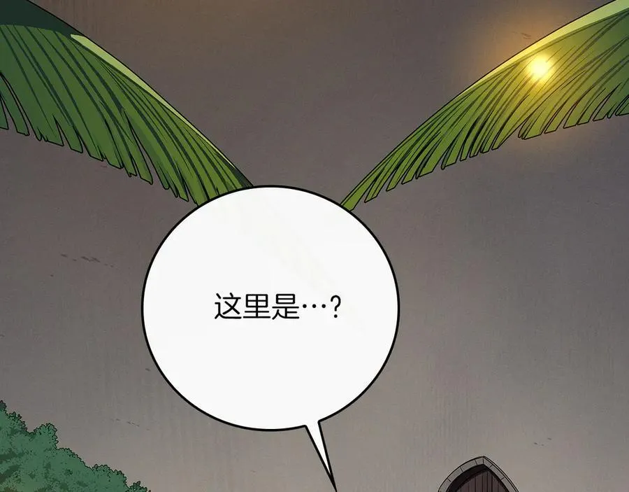 第99话 沙漠线进行中 第74页
