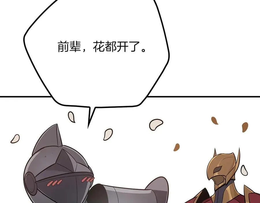 第99话 沙漠线进行中 第82页