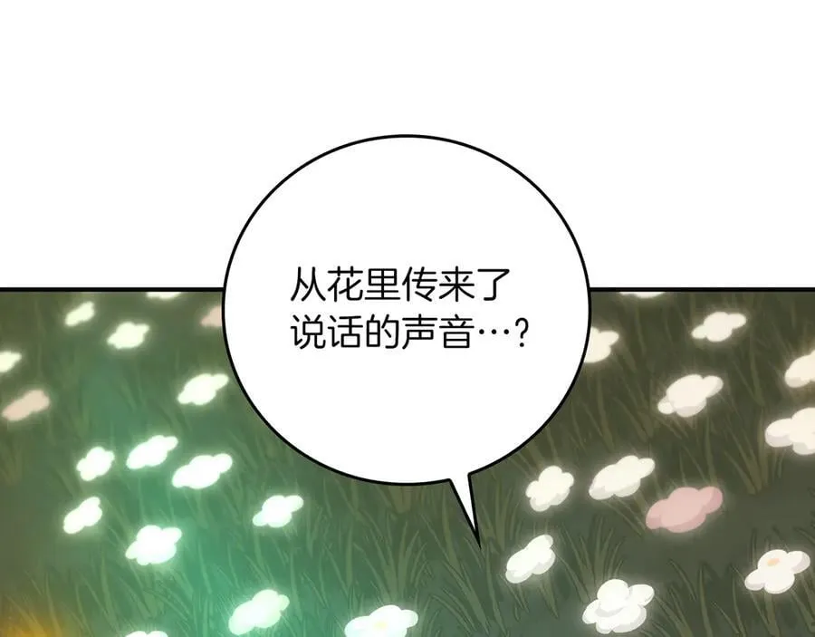 第99话 沙漠线进行中 第88页