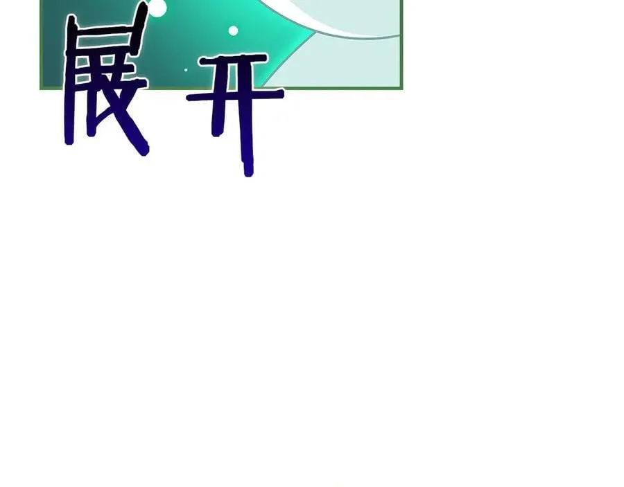 第99话 沙漠线进行中 第92页