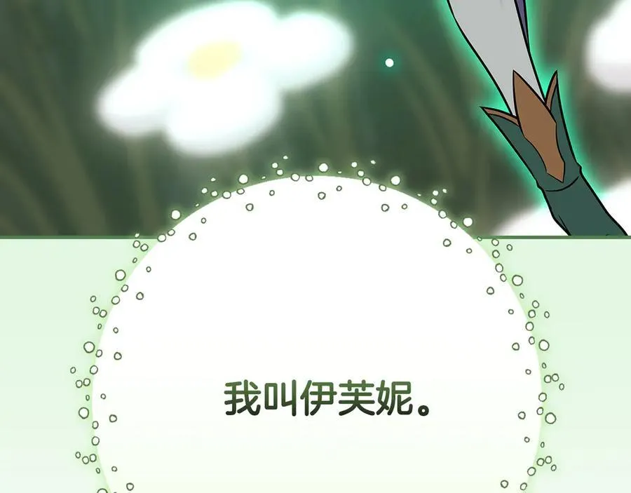 第99话 沙漠线进行中 第96页