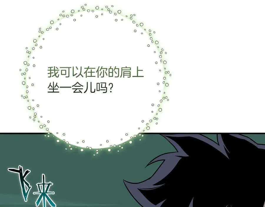 第99话 沙漠线进行中 第98页