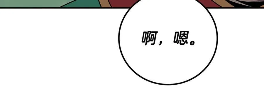 第99话 沙漠线进行中 第100页