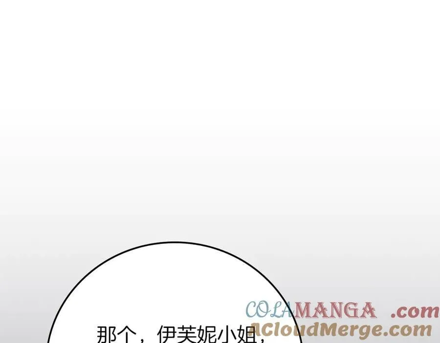 第99话 沙漠线进行中 第101页