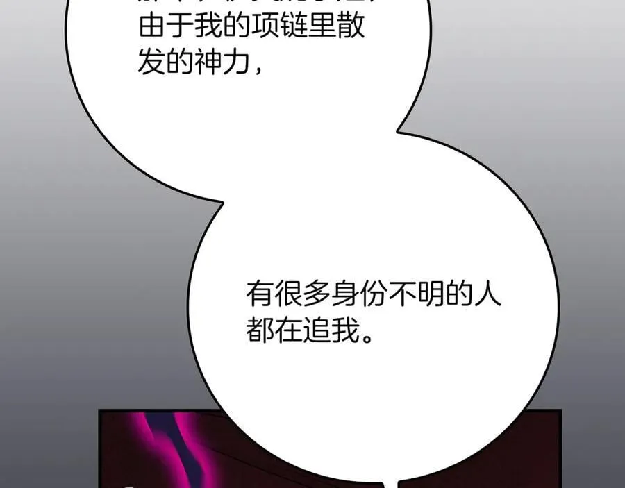 第99话 沙漠线进行中 第102页