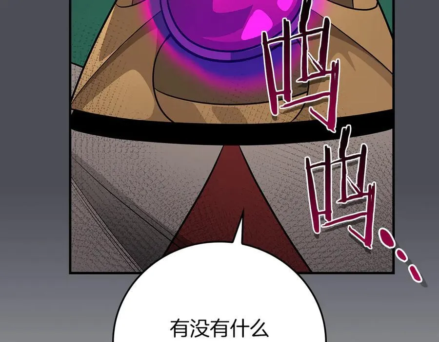 第99话 沙漠线进行中 第104页