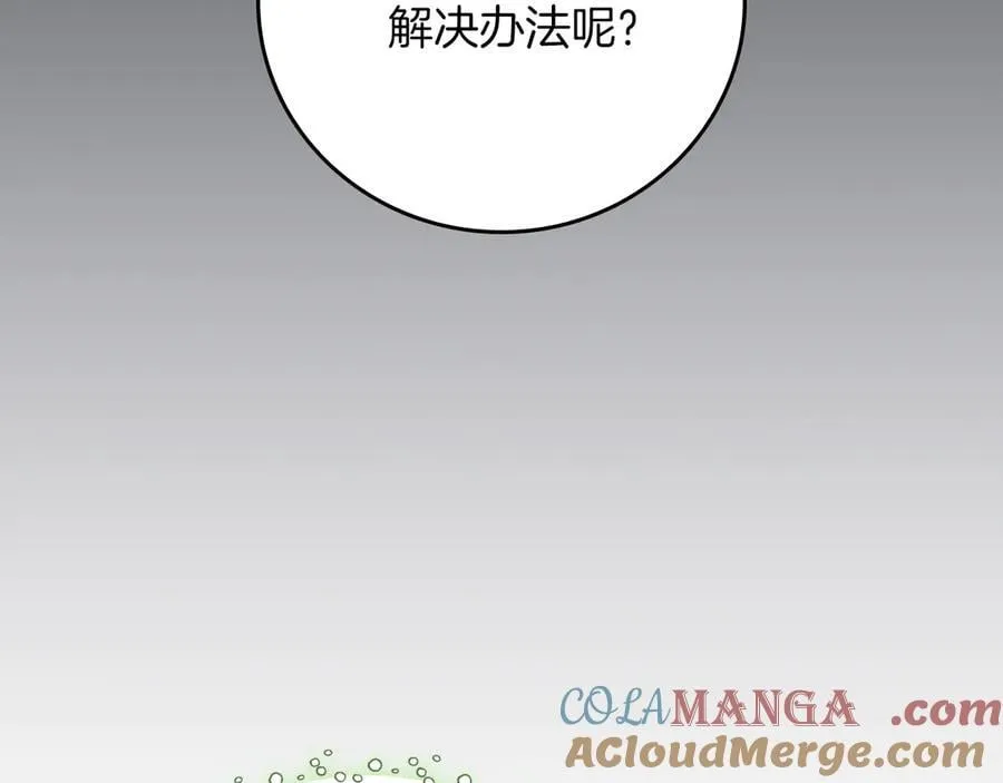 第99话 沙漠线进行中 第105页