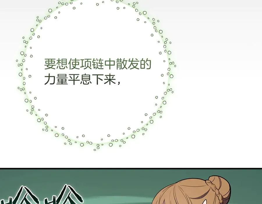 第99话 沙漠线进行中 第106页