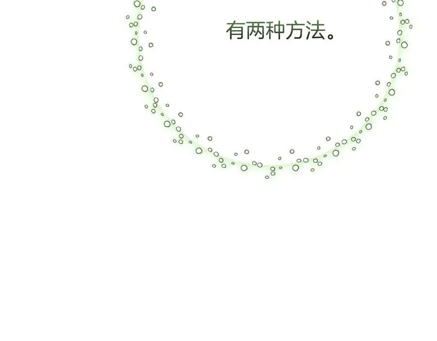 第99话 沙漠线进行中 第108页