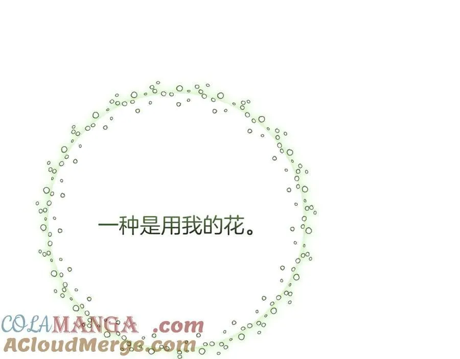 第99话 沙漠线进行中 第109页