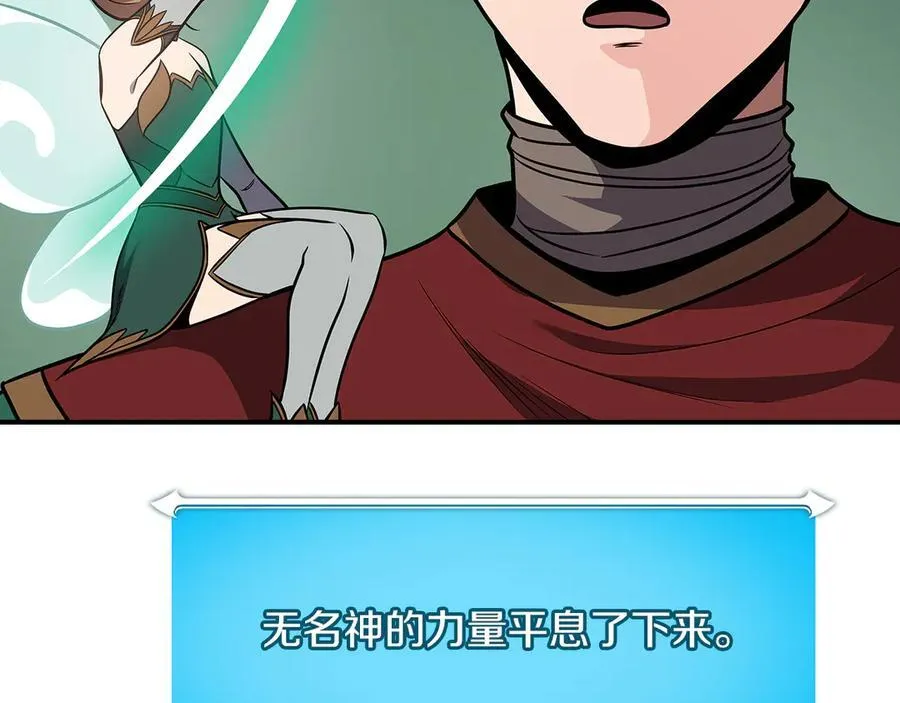 第99话 沙漠线进行中 第111页