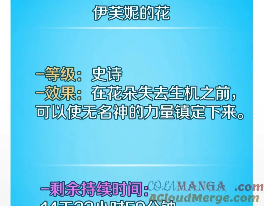 第99话 沙漠线进行中 第113页